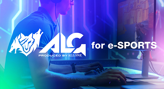 ALG for eSports